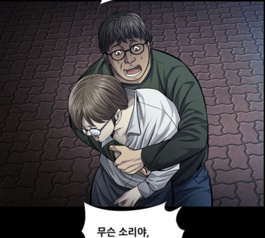 Justice (Vigilante) Ch.104 p79