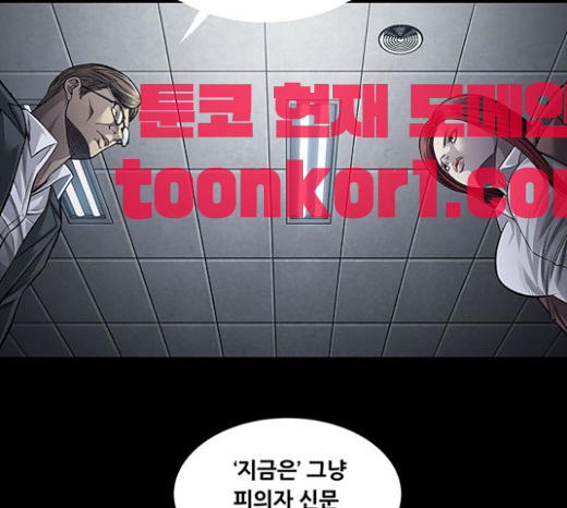 Justice (Vigilante) Ch.104 p8