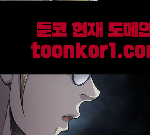 Justice (Vigilante) Ch.104 p83