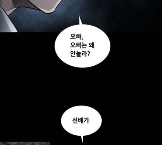 Justice (Vigilante) Ch.104 p84