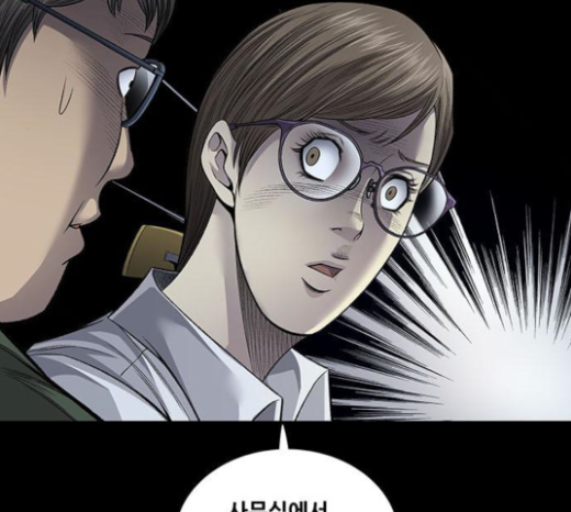 Justice (Vigilante) Ch.104 p85
