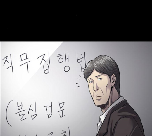 Justice (Vigilante) Ch.104 p90