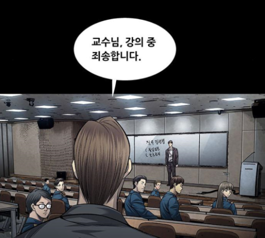 Justice (Vigilante) Ch.104 p93