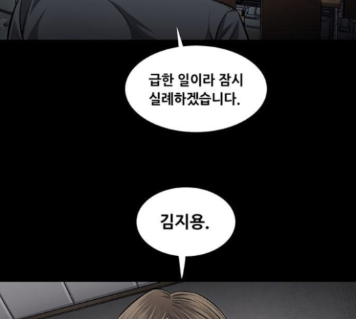 Justice (Vigilante) Ch.104 p94