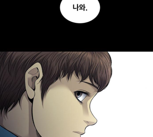 Justice (Vigilante) Ch.104 p96
