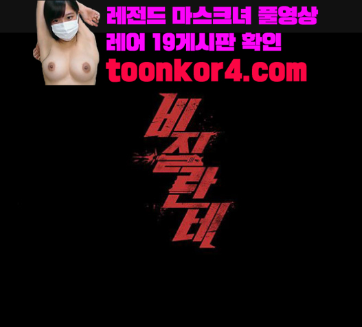 Justice (Vigilante) Ch.105 p1