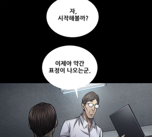 Justice (Vigilante) Ch.105 p101