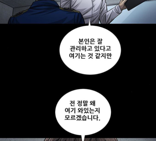 Justice (Vigilante) Ch.105 p102