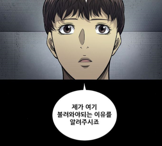 Justice (Vigilante) Ch.105 p103
