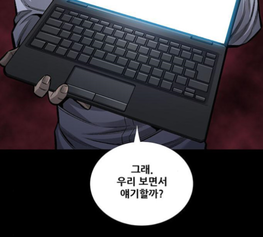 Justice (Vigilante) Ch.105 p105