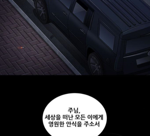 Justice (Vigilante) Ch.105 p11