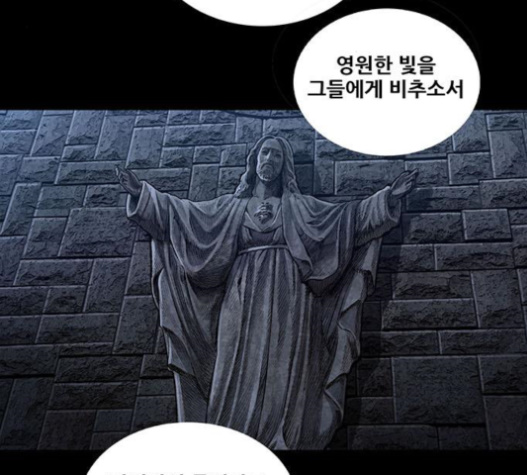 Justice (Vigilante) Ch.105 p12
