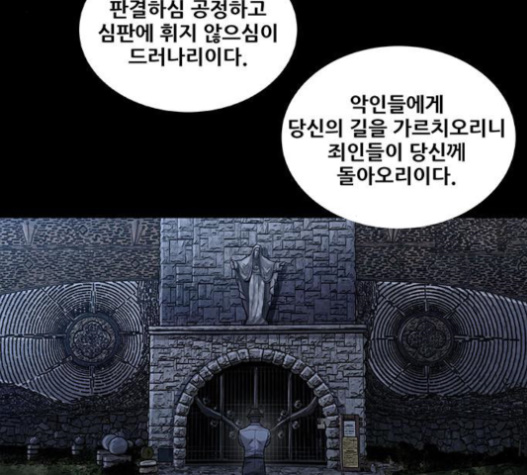 Justice (Vigilante) Ch.105 p13