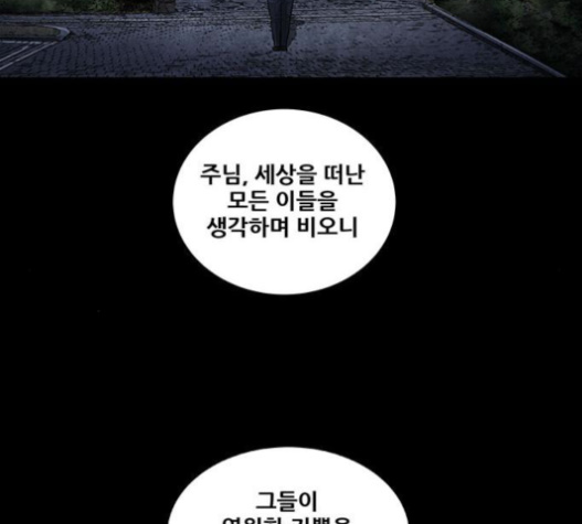 Justice (Vigilante) Ch.105 p14