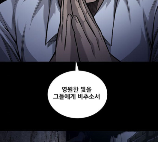 Justice (Vigilante) Ch.105 p16