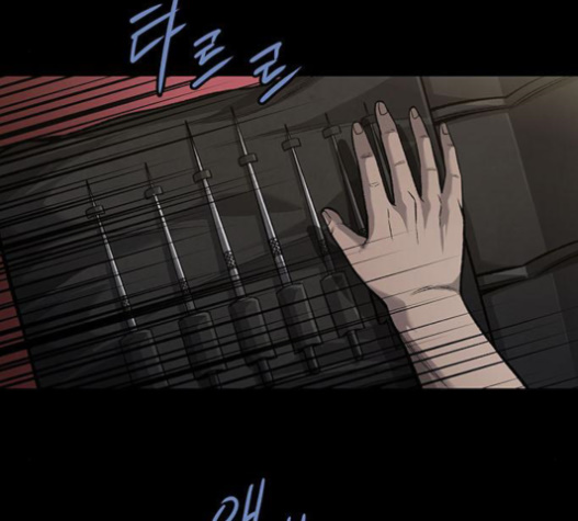 Justice (Vigilante) Ch.105 p18