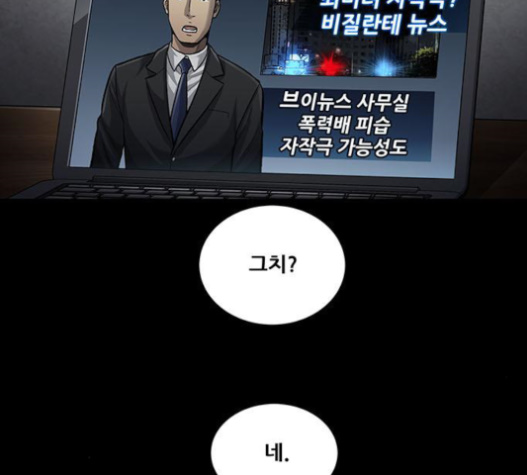 Justice (Vigilante) Ch.105 p22
