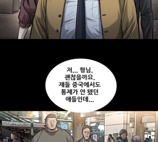 Justice (Vigilante) Ch.105 p28