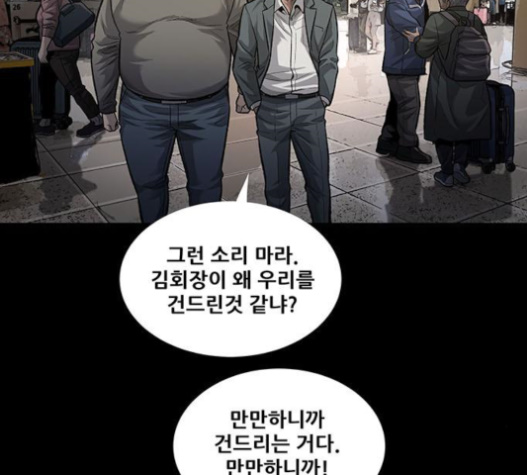 Justice (Vigilante) Ch.105 p29
