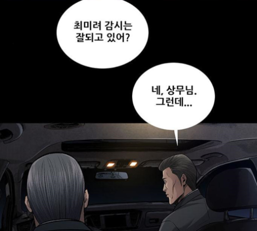 Justice (Vigilante) Ch.105 p3