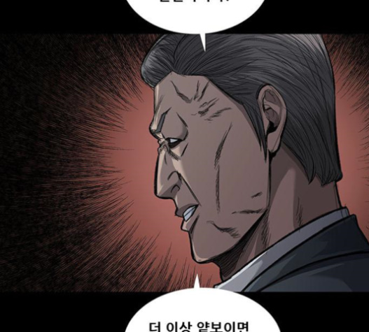 Justice (Vigilante) Ch.105 p30