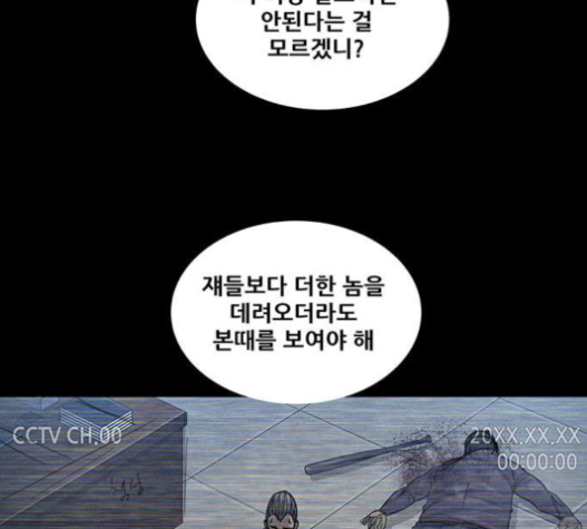 Justice (Vigilante) Ch.105 p31