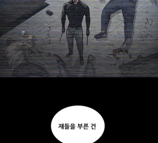 Justice (Vigilante) Ch.105 p32