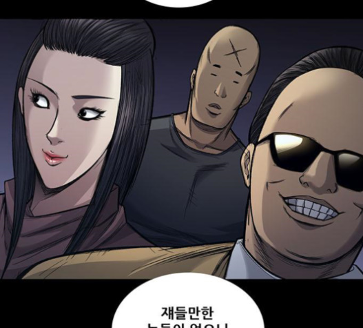 Justice (Vigilante) Ch.105 p33
