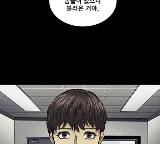 Justice (Vigilante) Ch.105 p34