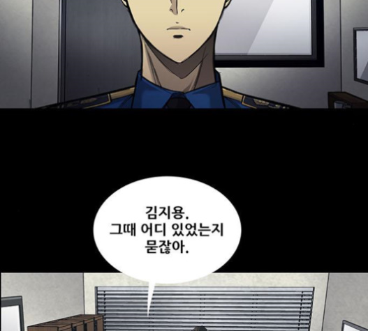 Justice (Vigilante) Ch.105 p35