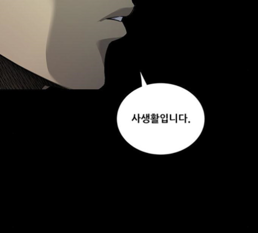 Justice (Vigilante) Ch.105 p39