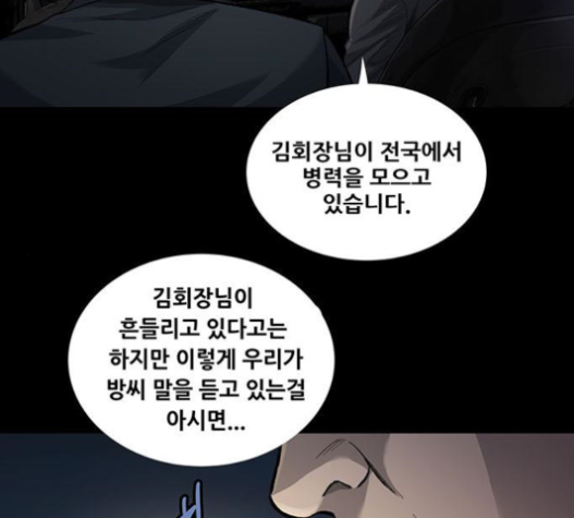 Justice (Vigilante) Ch.105 p4