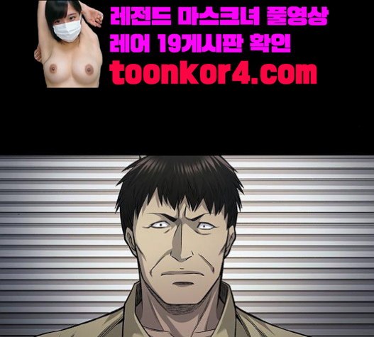 Justice (Vigilante) Ch.105 p40