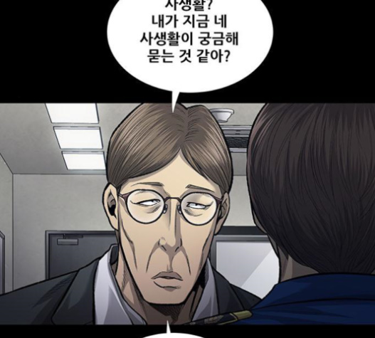 Justice (Vigilante) Ch.105 p44