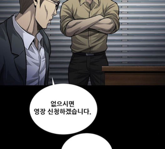 Justice (Vigilante) Ch.105 p46