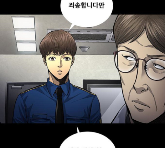 Justice (Vigilante) Ch.105 p47