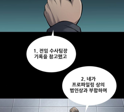 Justice (Vigilante) Ch.105 p49
