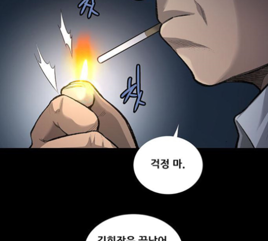 Justice (Vigilante) Ch.105 p5