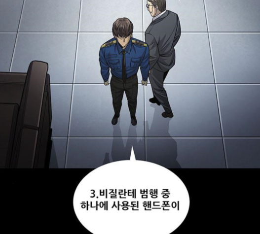 Justice (Vigilante) Ch.105 p50