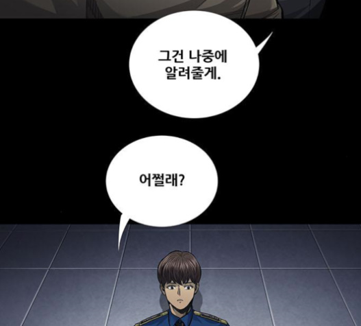 Justice (Vigilante) Ch.105 p54