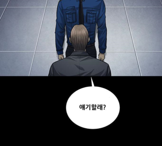Justice (Vigilante) Ch.105 p55