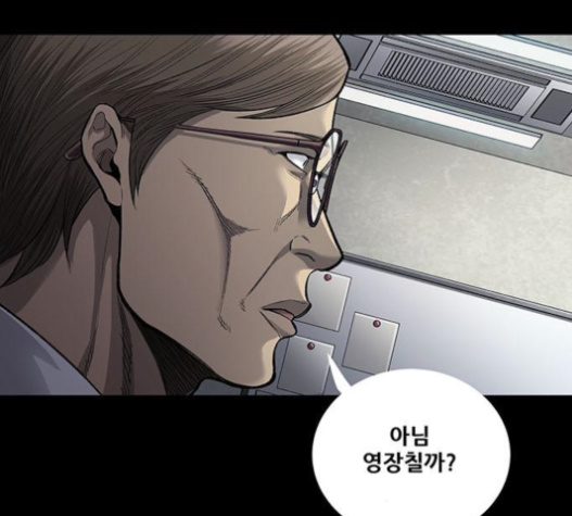 Justice (Vigilante) Ch.105 p56