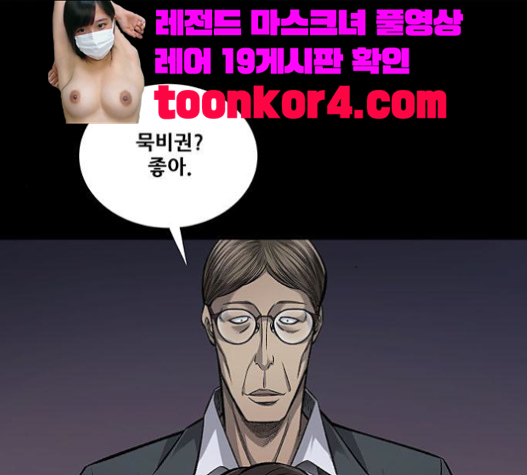 Justice (Vigilante) Ch.105 p58