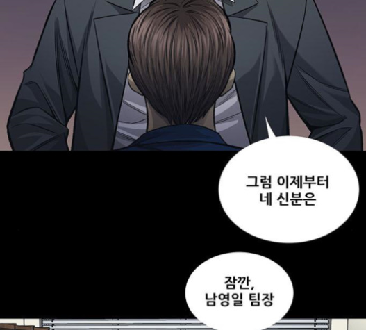 Justice (Vigilante) Ch.105 p59