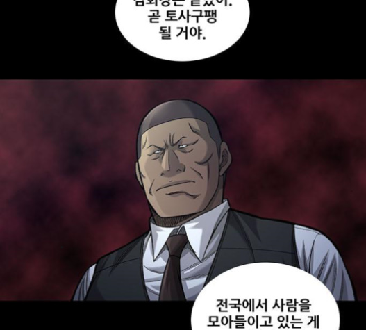 Justice (Vigilante) Ch.105 p6