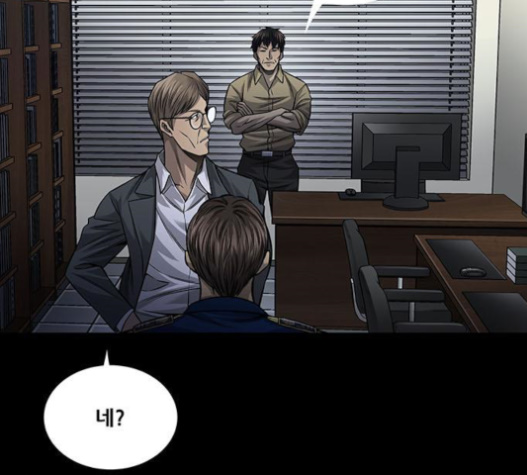 Justice (Vigilante) Ch.105 p60