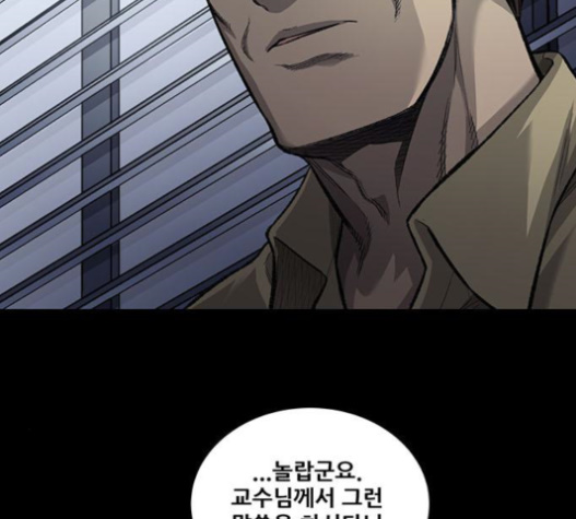 Justice (Vigilante) Ch.105 p62