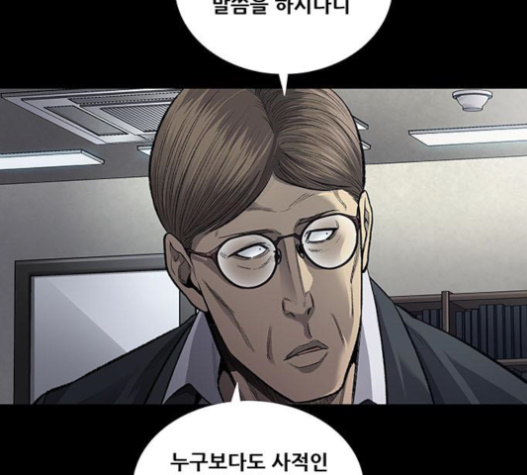 Justice (Vigilante) Ch.105 p63