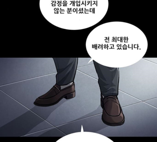 Justice (Vigilante) Ch.105 p64