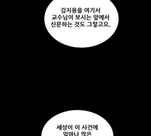 Justice (Vigilante) Ch.105 p65